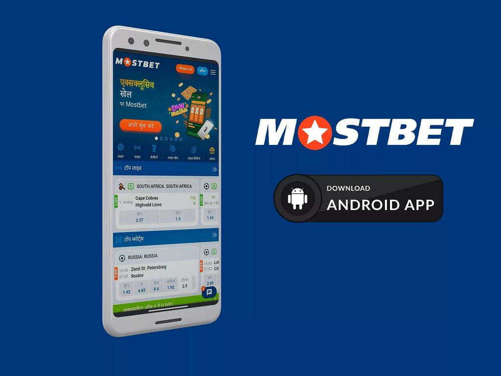 Ставки на спорт на Mostbet
